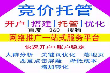 竞价推广开户费用高吗？看这些企业如何降低投入